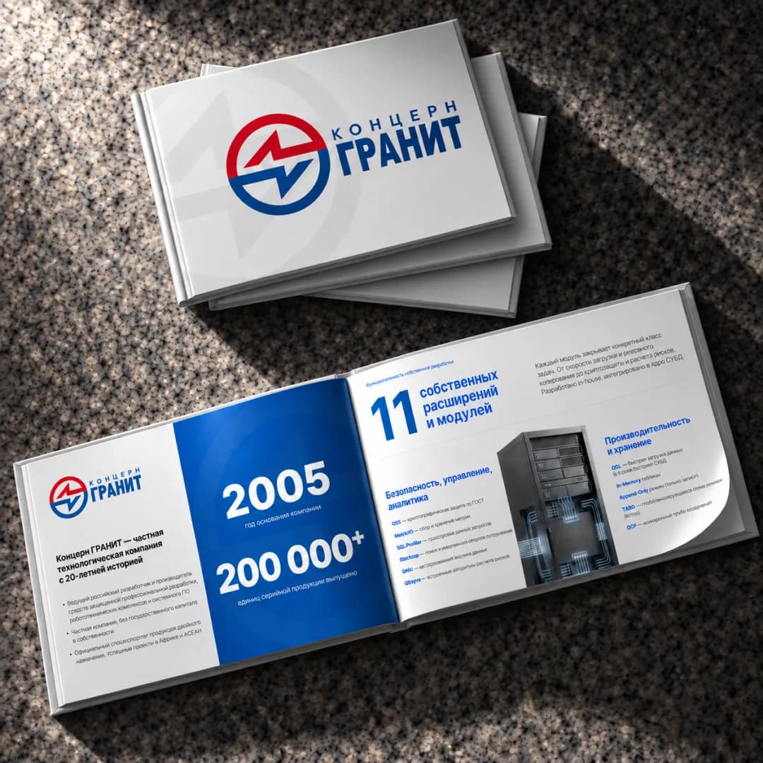 Концерн «Гранит» · 2