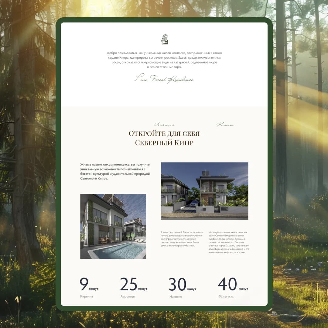 Pine Forest Residence · 3